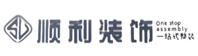 元宝山区顺利整装公司