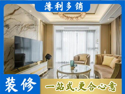 元宝山区装修公司49.jpg