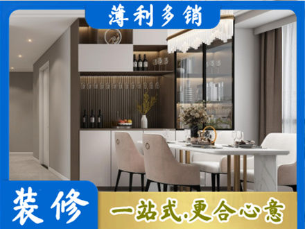 元宝山区商品房装修哪家好