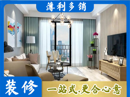 元宝山区本地房屋装修电话号码