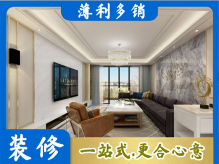 元宝山区装修新房