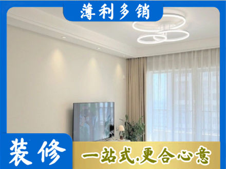 元宝山区装修公司39.jpg