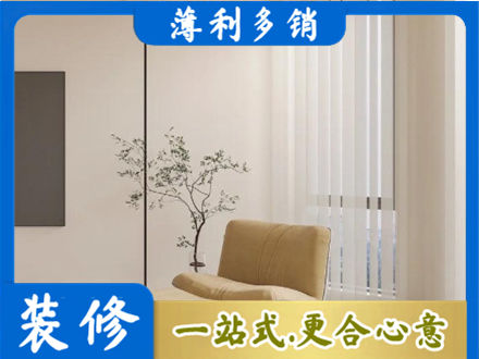 元宝山区装修公司38.jpg