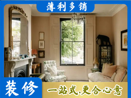 元宝山区正规客厅整装
