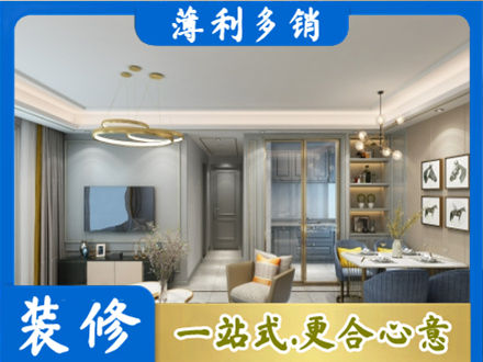 元宝山区正规小户型装修