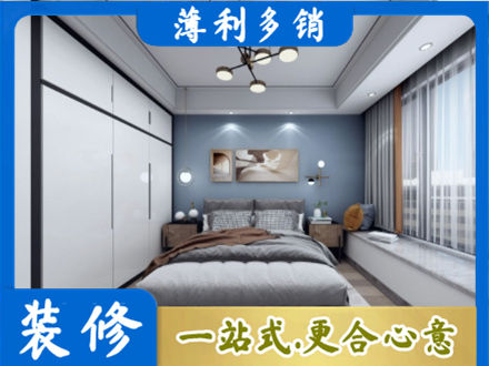 元宝山区正规次卧装修