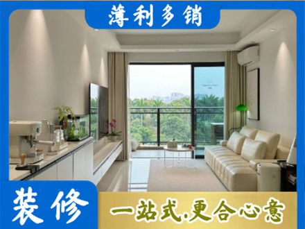 元宝山区正规现代装修