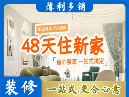元宝山区新房整装