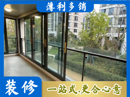 元宝山区阳台封窗