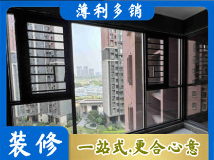 元宝山区装修封窗