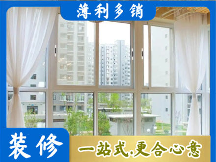 元宝山区正规阳台封窗装修