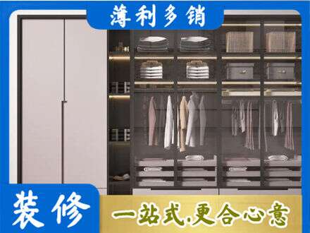 元宝山区正规定做衣帽间柜子