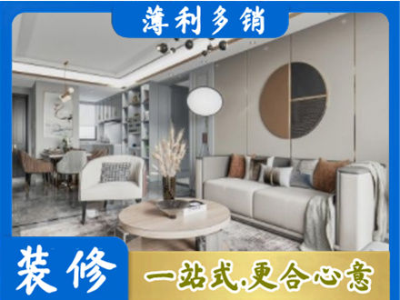 元宝山区正规全屋装修案例